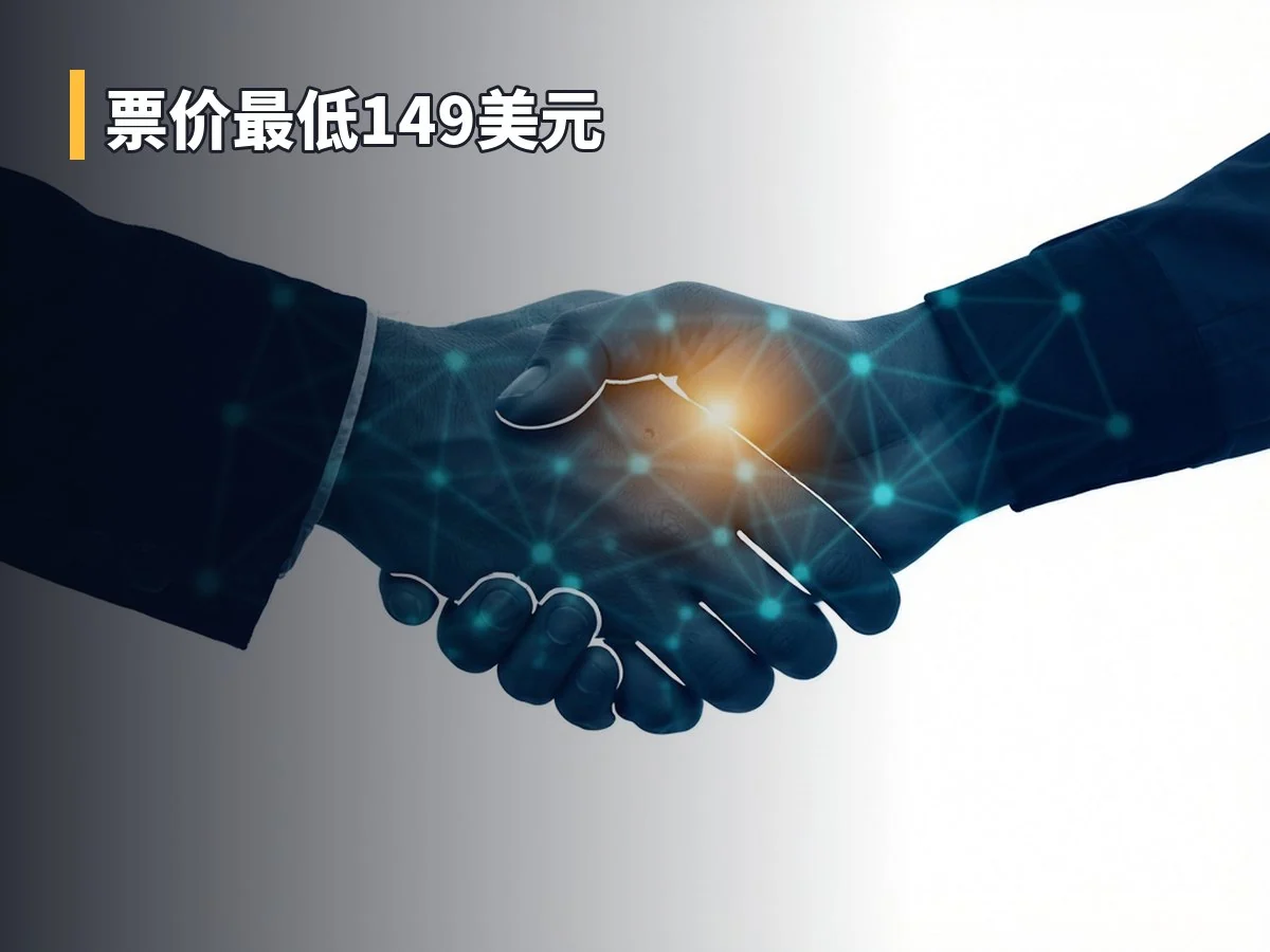票价最低149美元