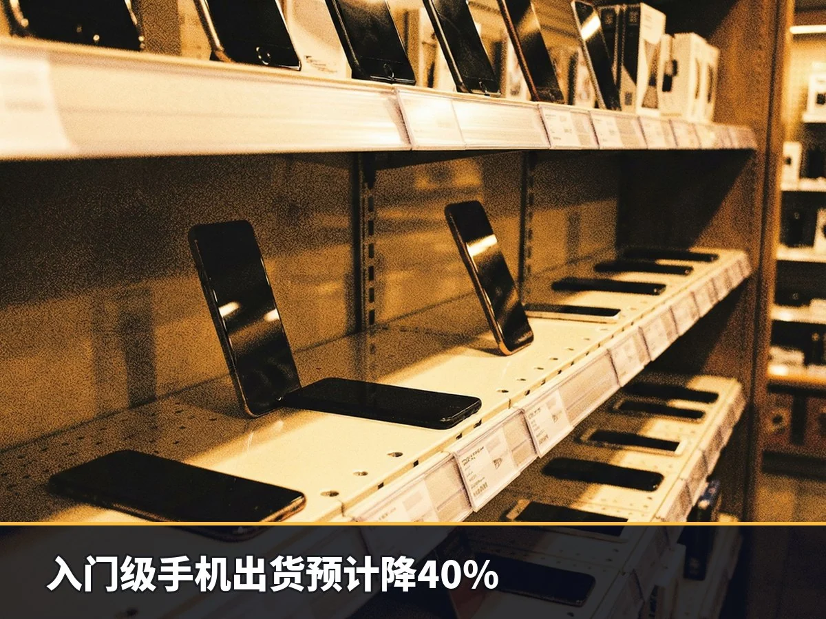 入门级手机出货预计降40%