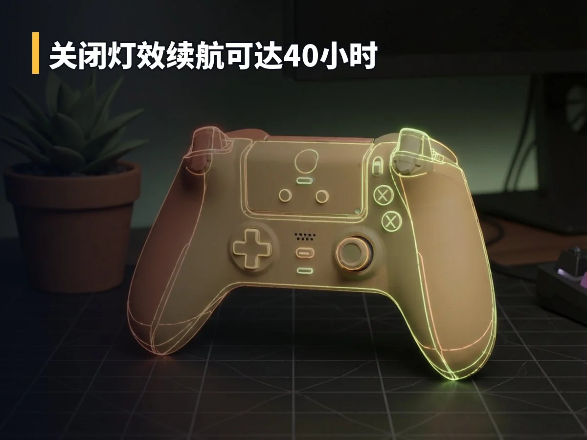 关闭灯效续航可达40小时