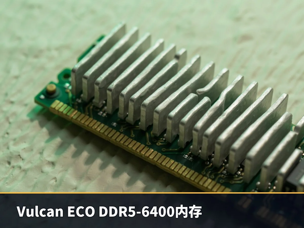 Vulcan ECO DDR5-6400内存