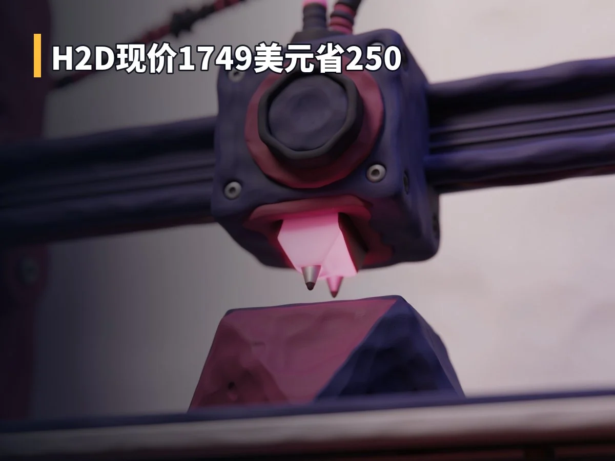 H2D现价1749美元省250