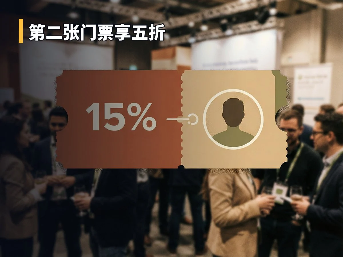 第二张门票享五折
