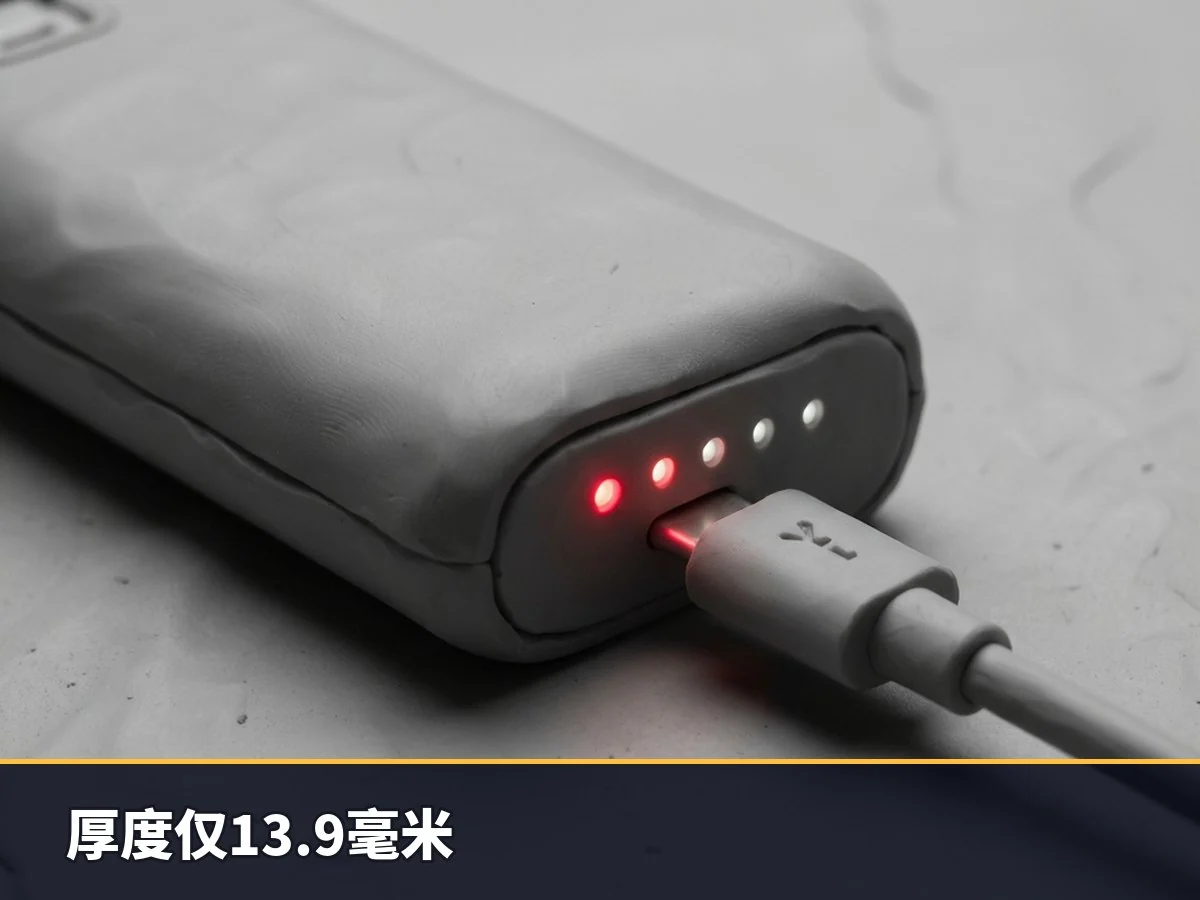 厚度仅13.9毫米