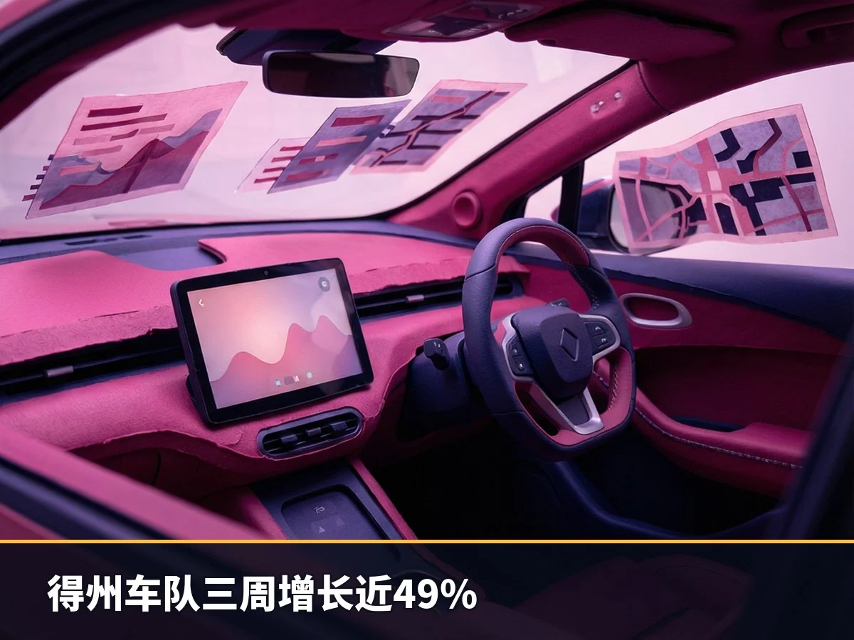 得州车队三周增长近49%