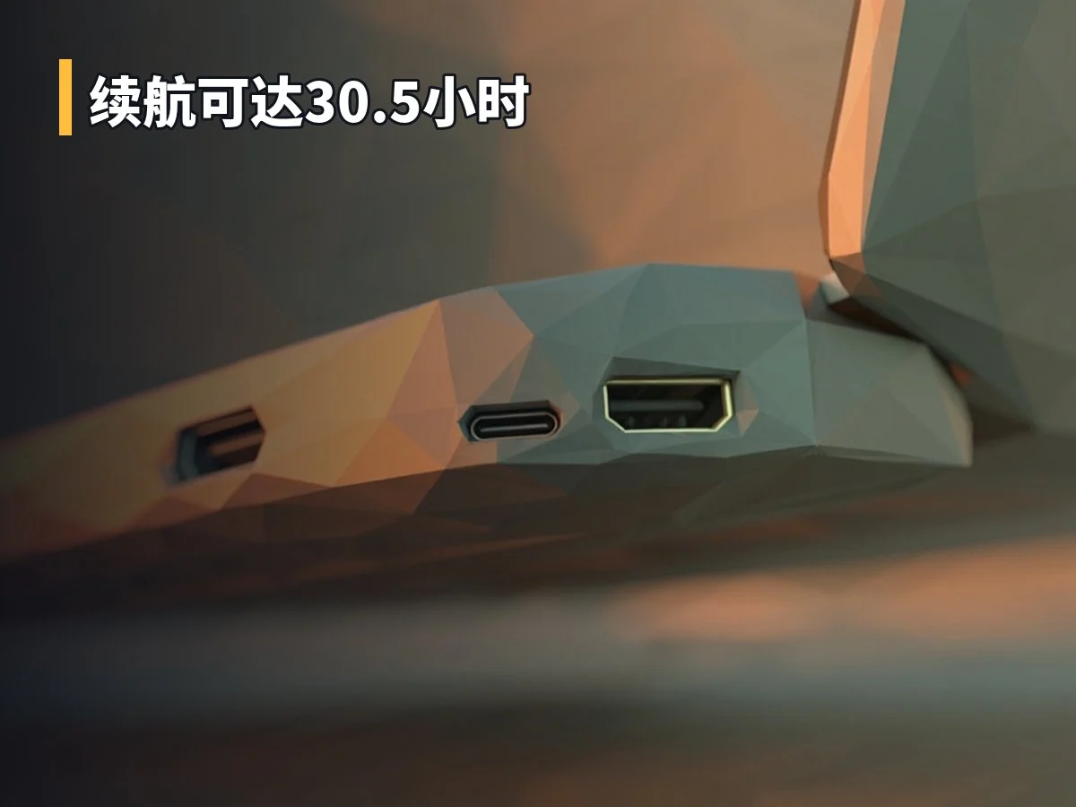 续航可达30.5小时