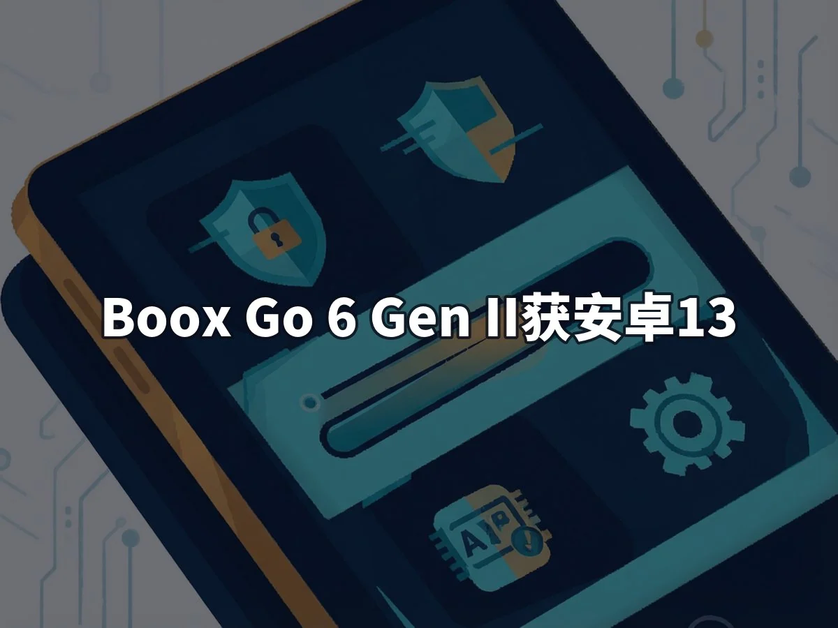 Boox Go 6 Gen II获安卓13