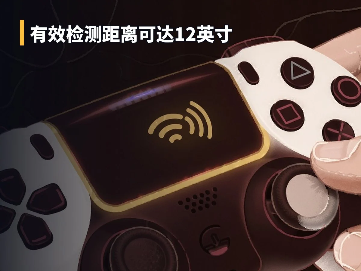 有效检测距离可达12英寸
