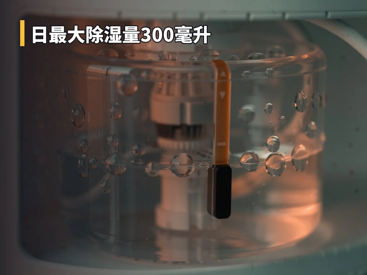 日最大除湿量300毫升