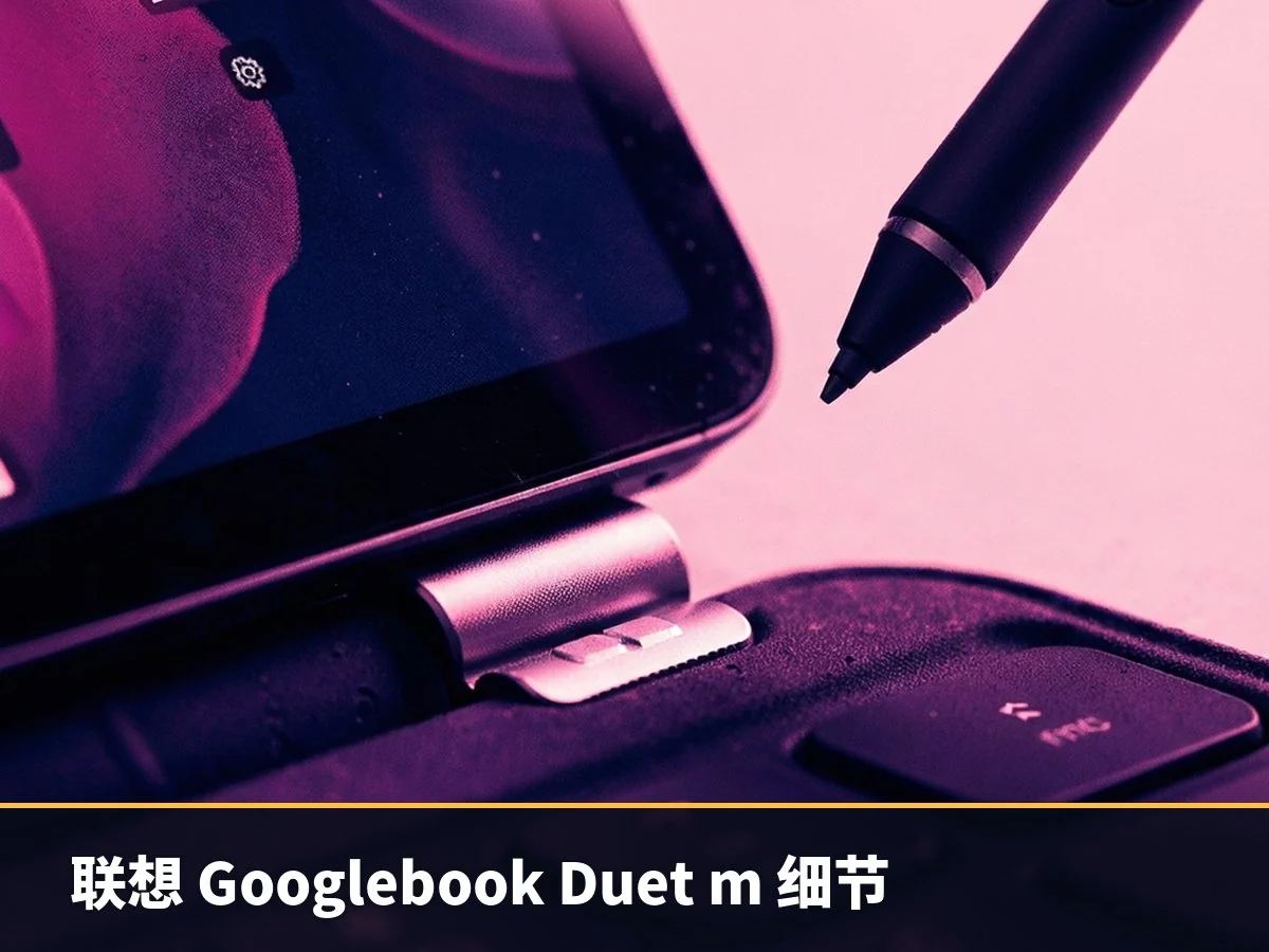 联想 Googlebook Duet m 细节
