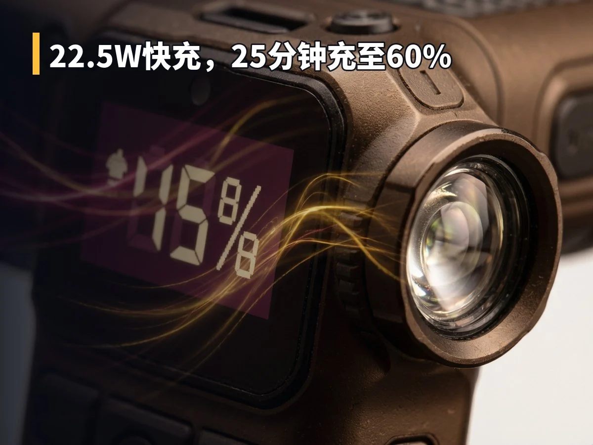22.5W快充,25分钟充至60%