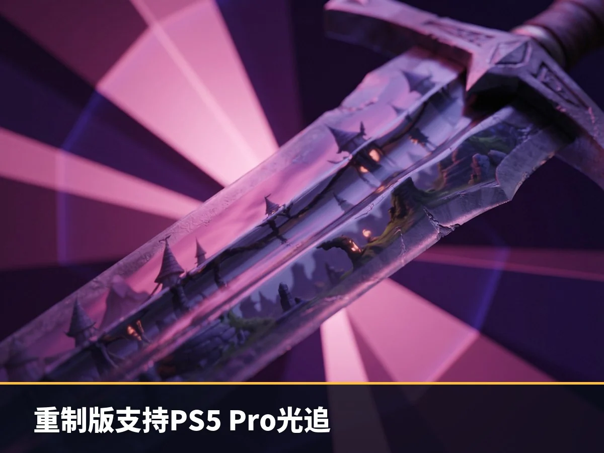 重制版支持PS5 Pro光追