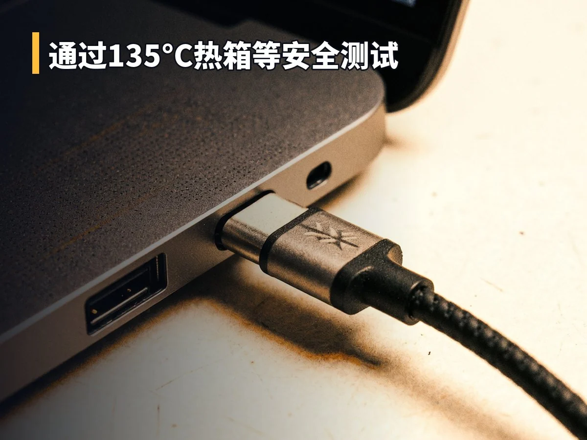 通过135°C热箱等安全测试