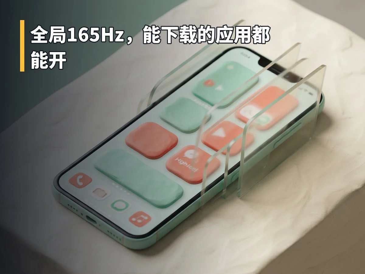 全局165Hz,能下载的应用都能开