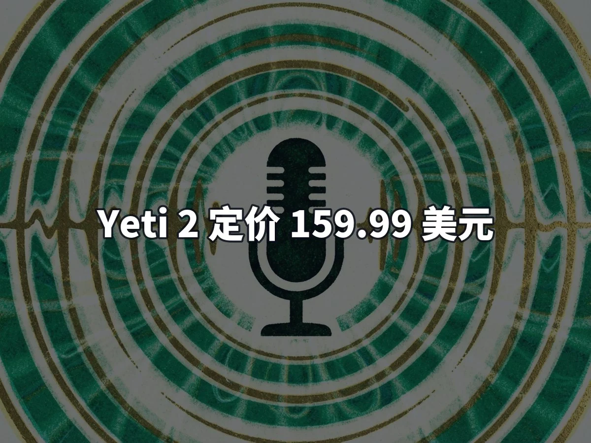 Yeti 2 定价 159.99 美元