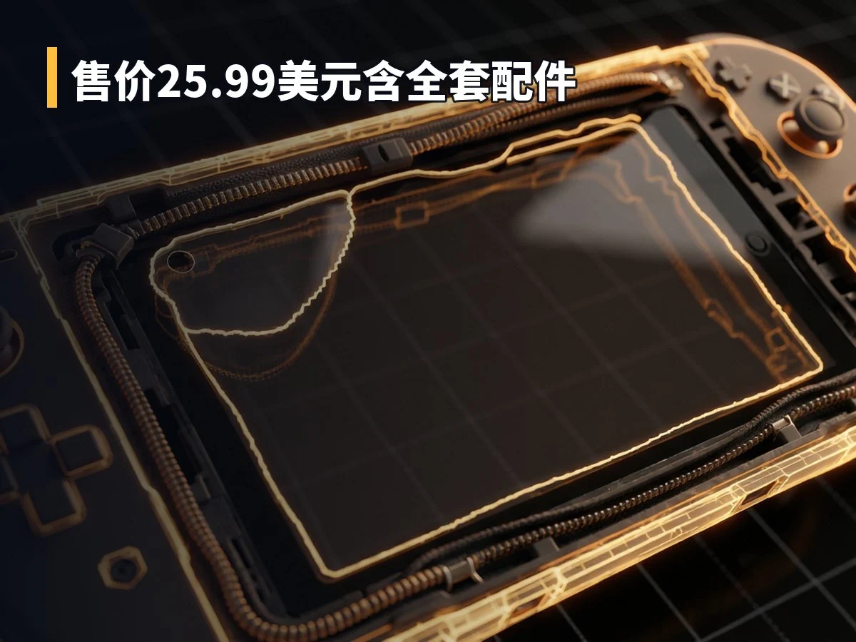 售价25.99美元含全套配件