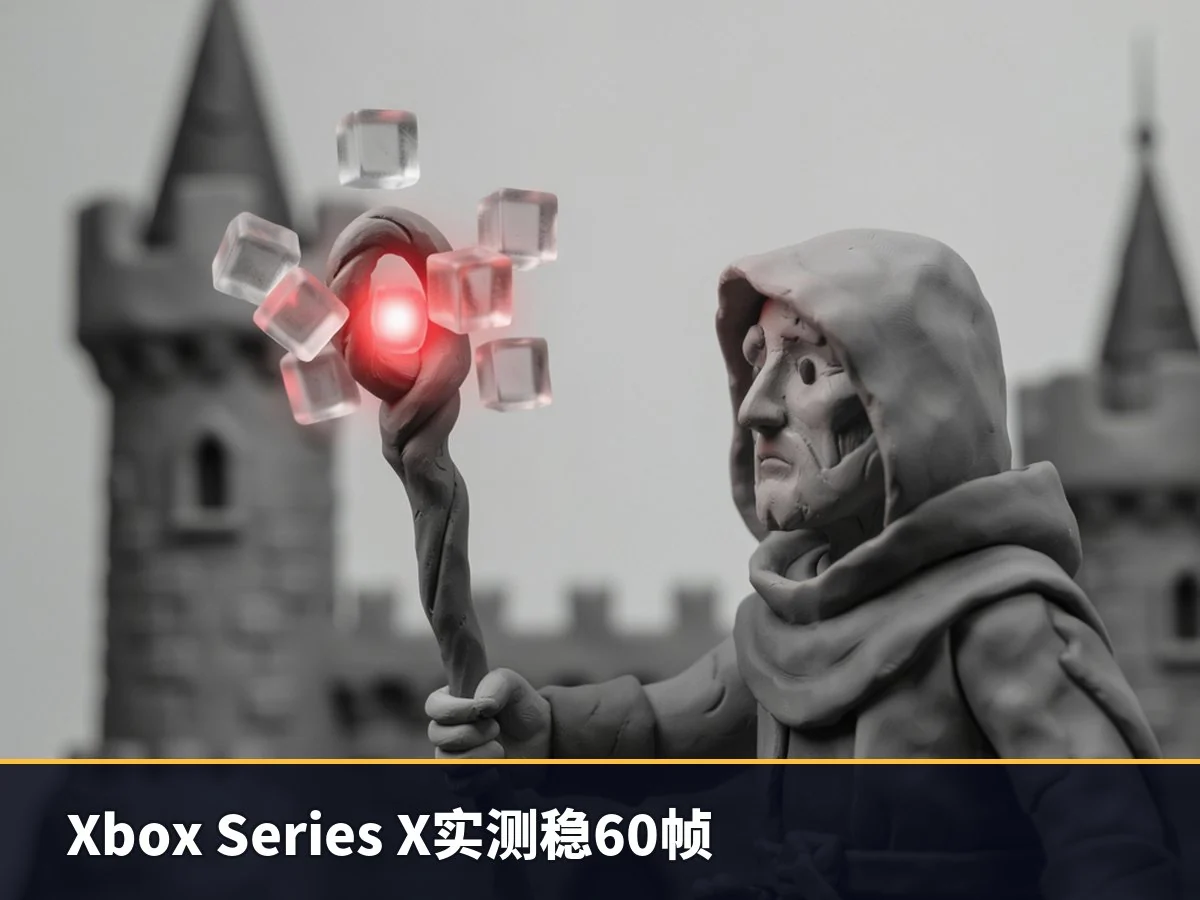 Xbox Series X实测稳60帧