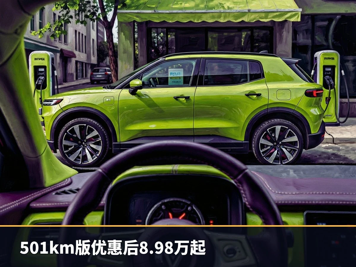 501km版优惠后8.98万起