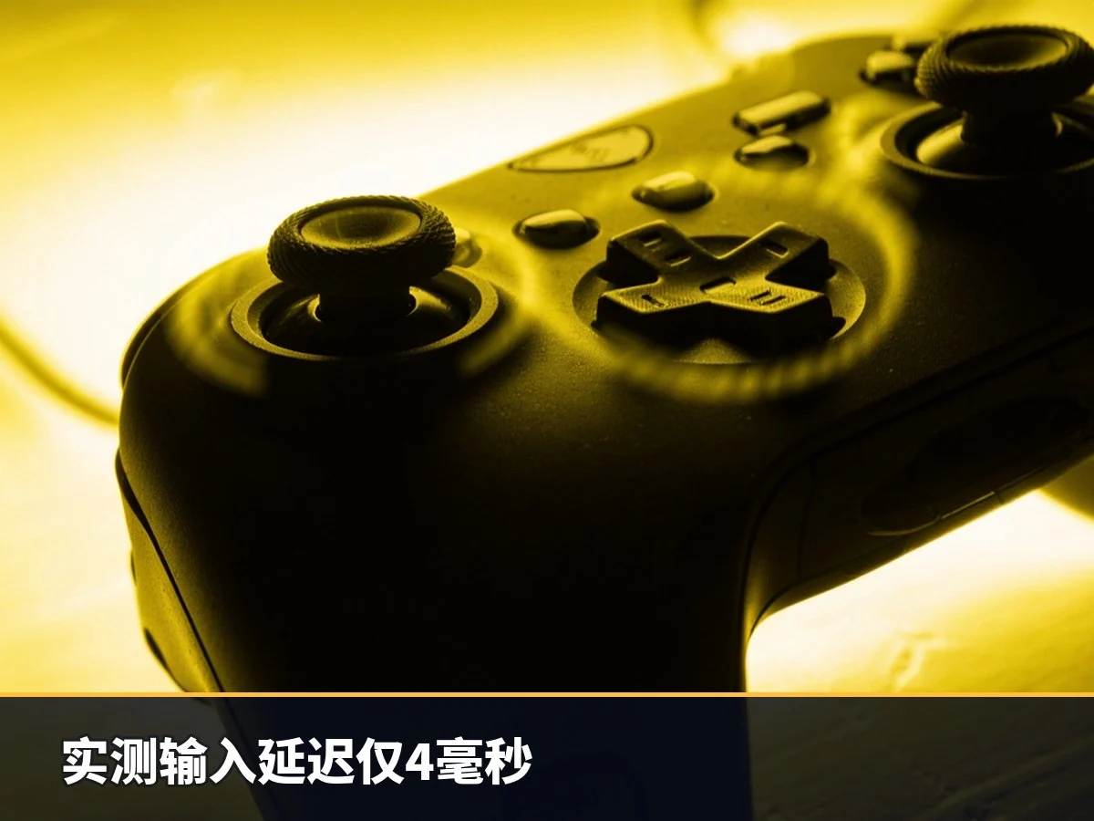 实测输入延迟仅4毫秒