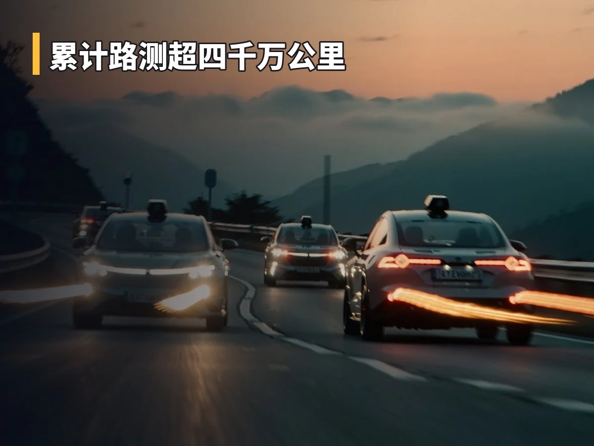 累计路测超四千万公里
