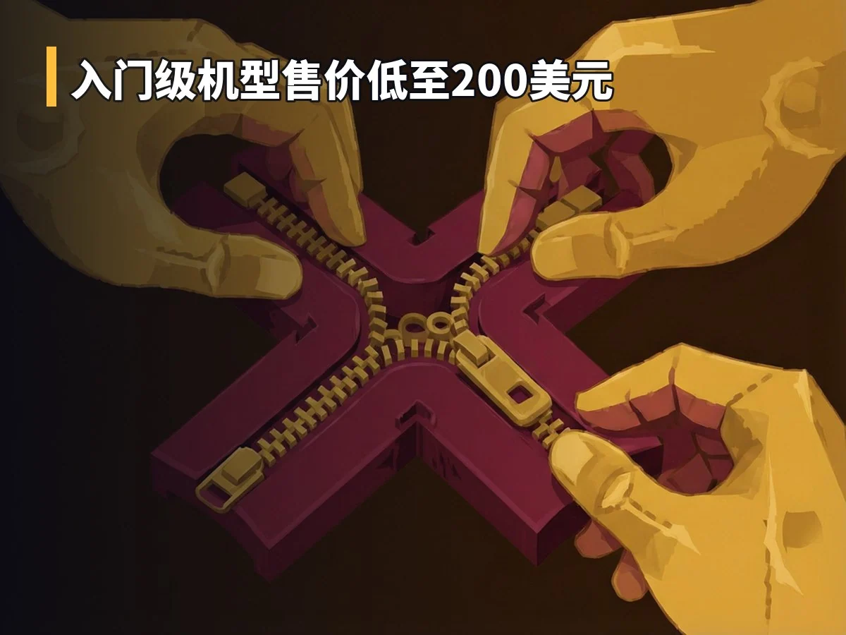 入门级机型售价低至200美元