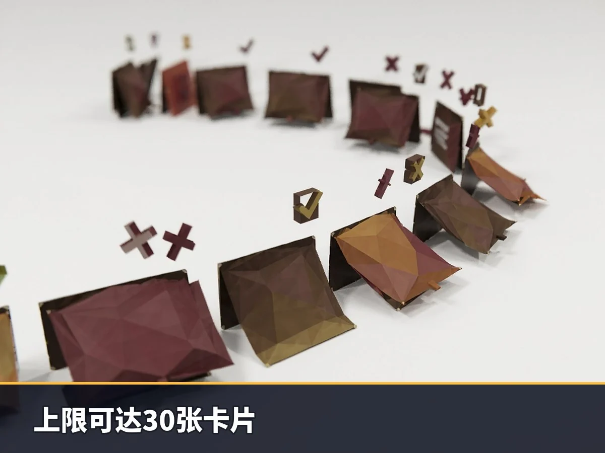 上限可达30张卡片