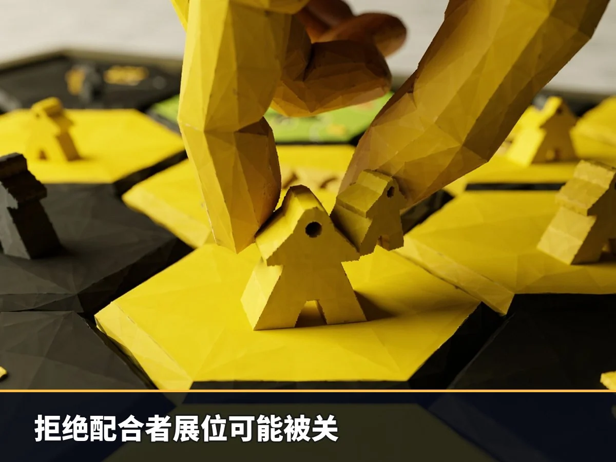 拒绝配合者展位可能被关