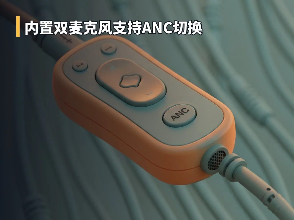 内置双麦克风支持ANC切换