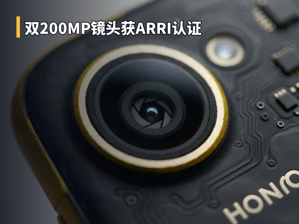 双200MP镜头获ARRI认证