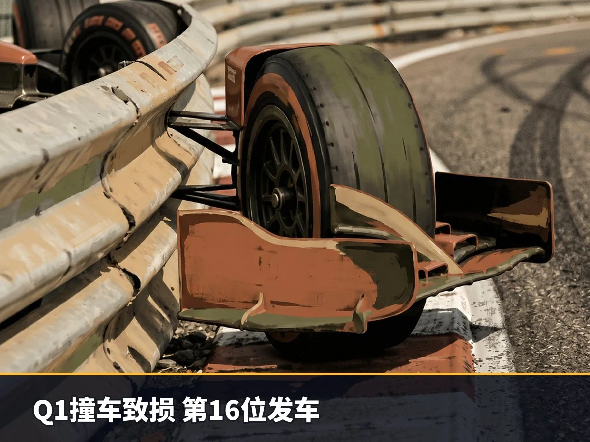 Q1撞车致损 第16位发车