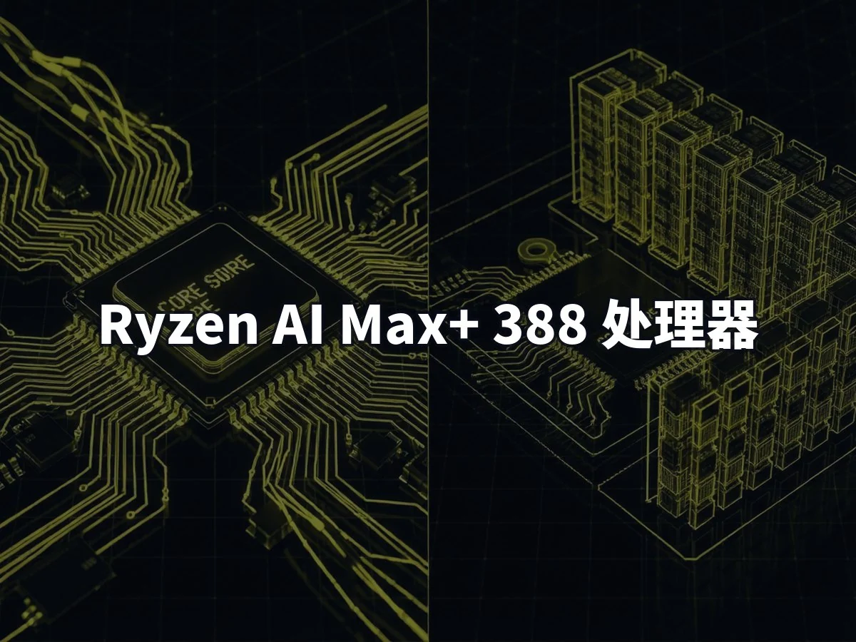 Ryzen AI Max+ 388 处理器