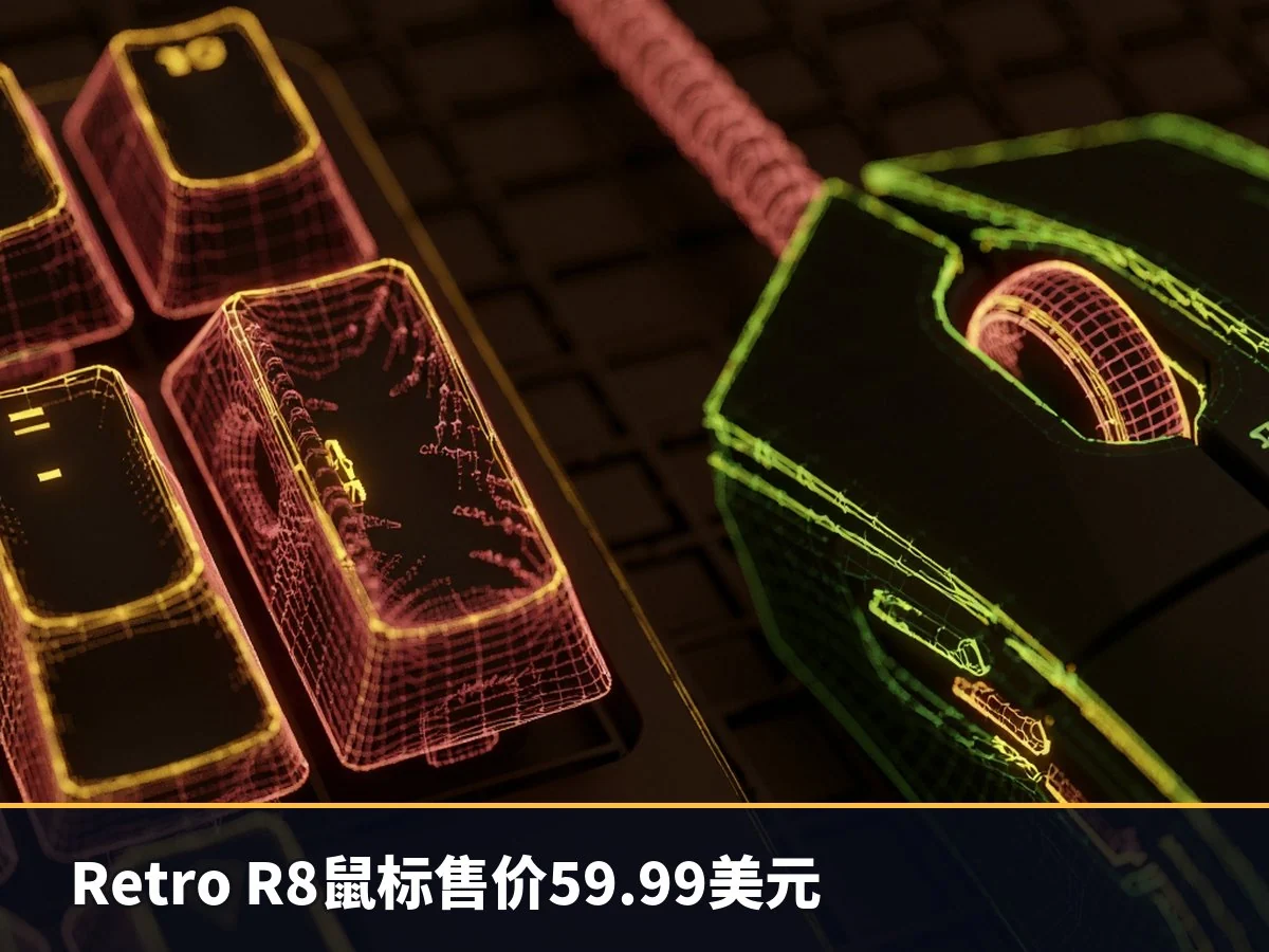 Retro R8鼠标售价59.99美元