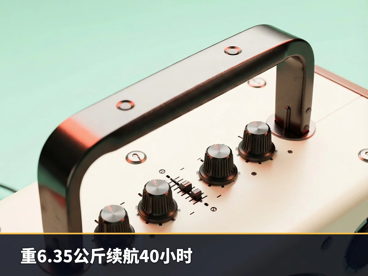 重6.35公斤续航40小时