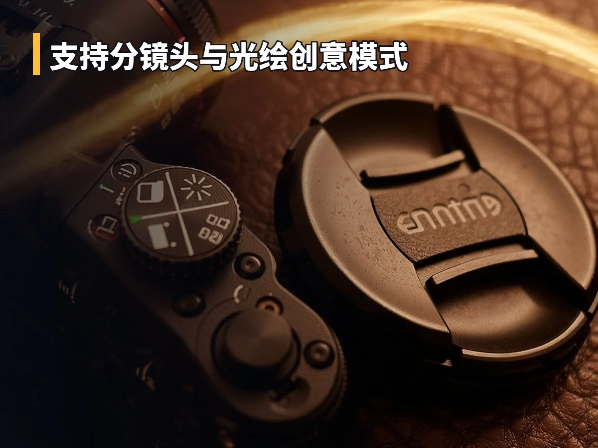 支持分镜头与光绘创意模式