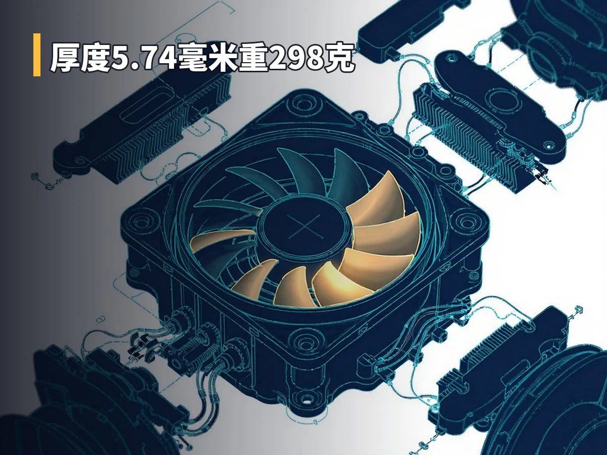 厚度5.74毫米重298克