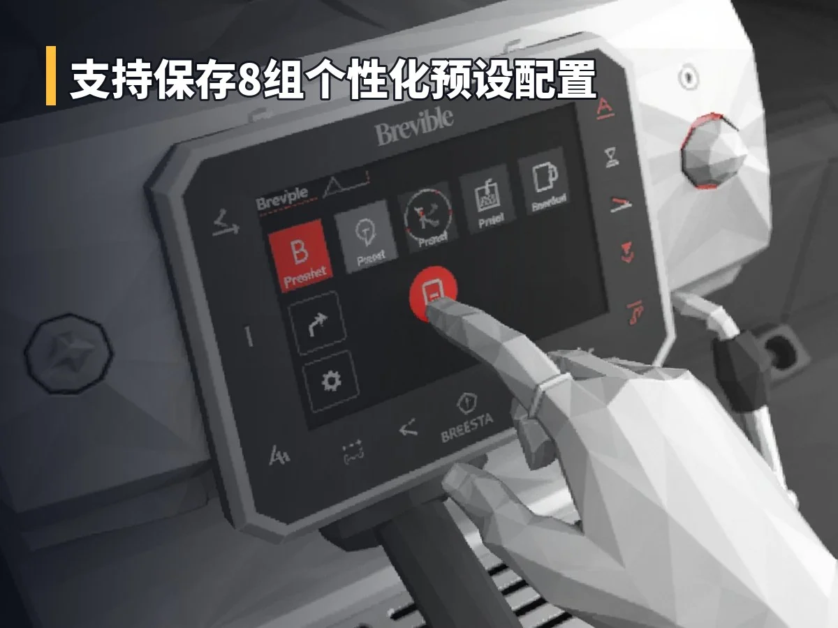 支持保存8组个性化预设配置