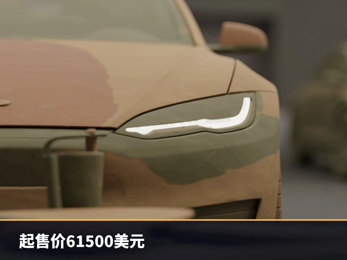 起售价61500美元