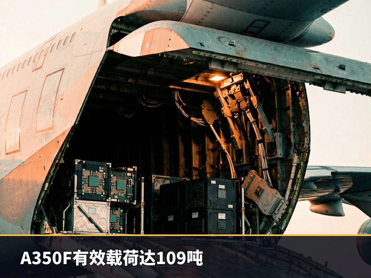 A350F有效载荷达109吨