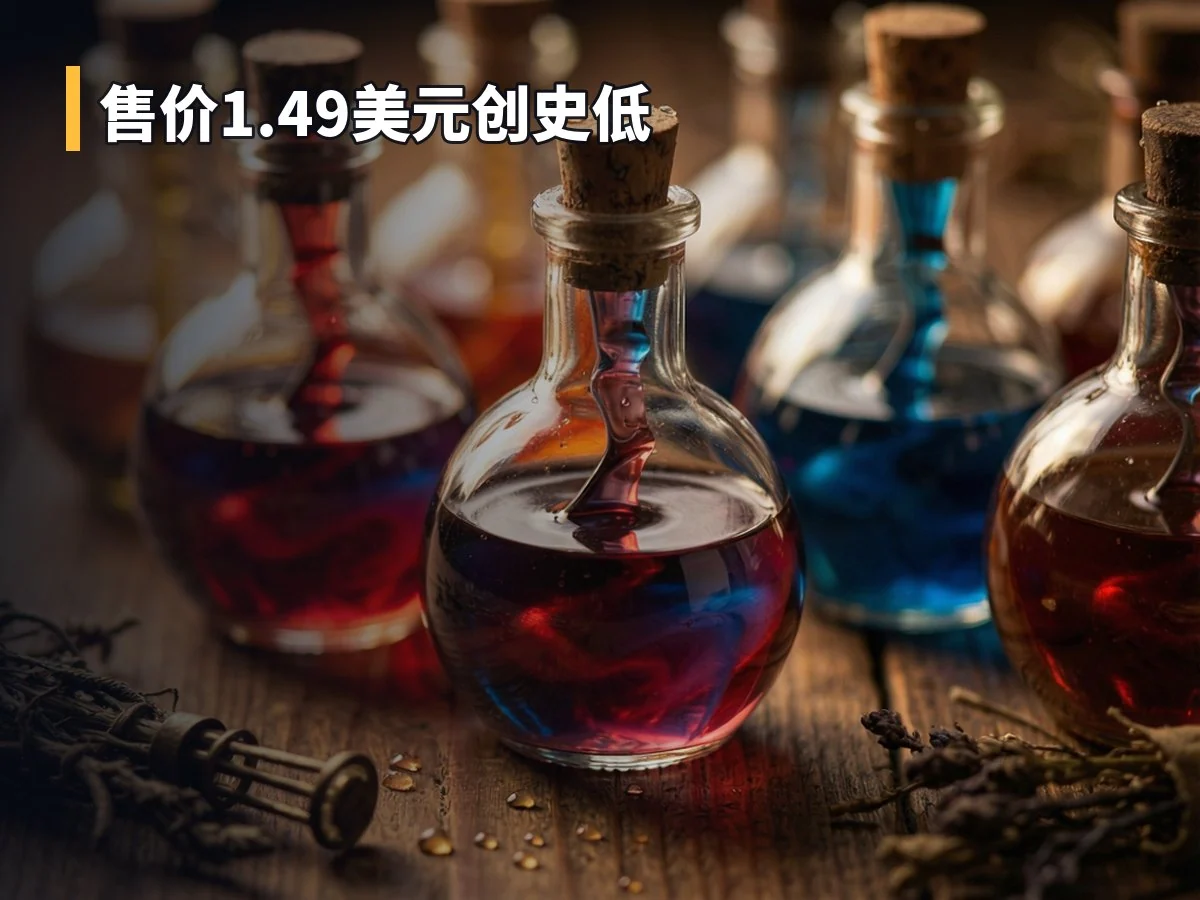 售价1.49美元创史低