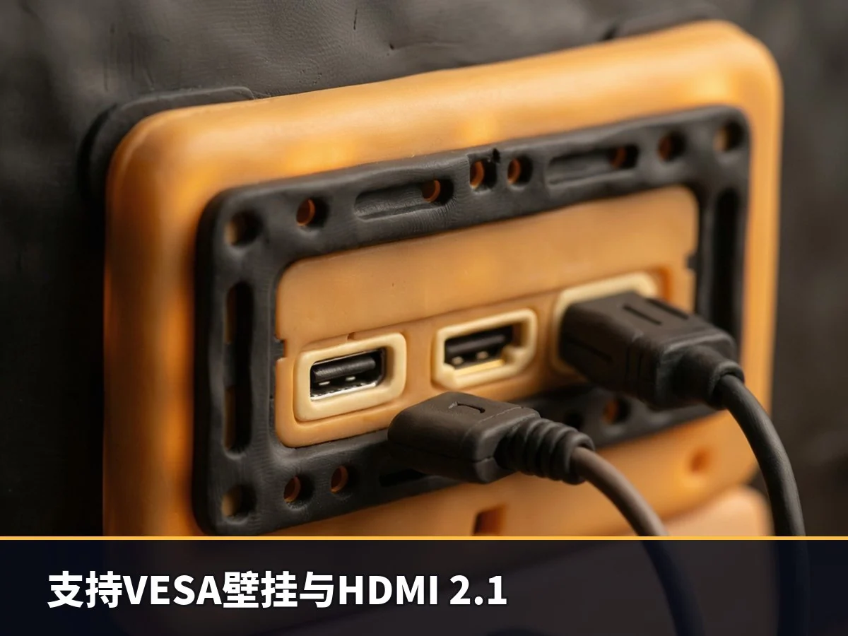 支持VESA壁挂与HDMI 2.1
