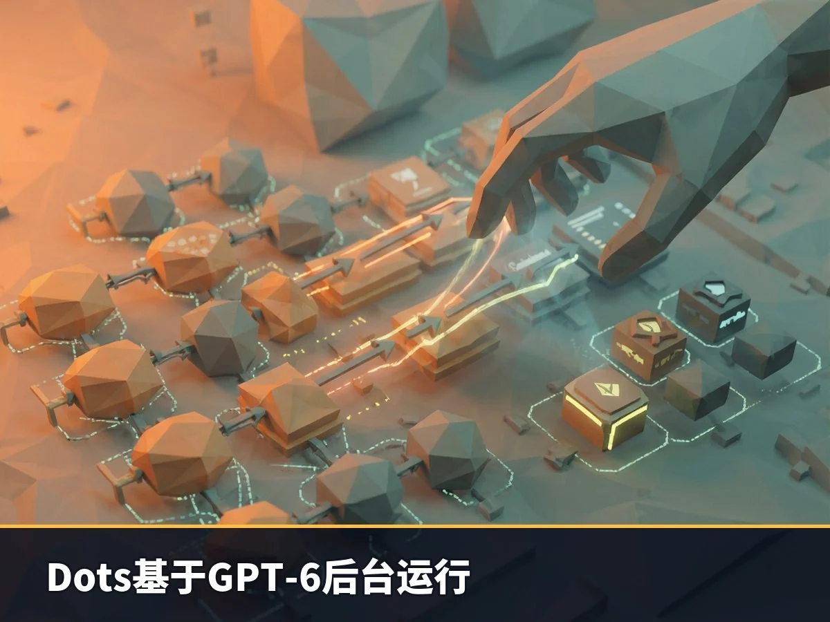 Dots基于GPT-6后台运行