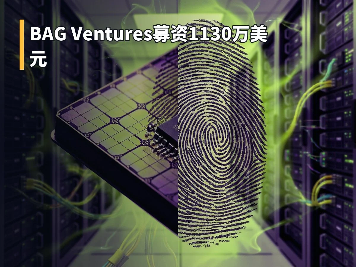 BAG Ventures募资1130万美元