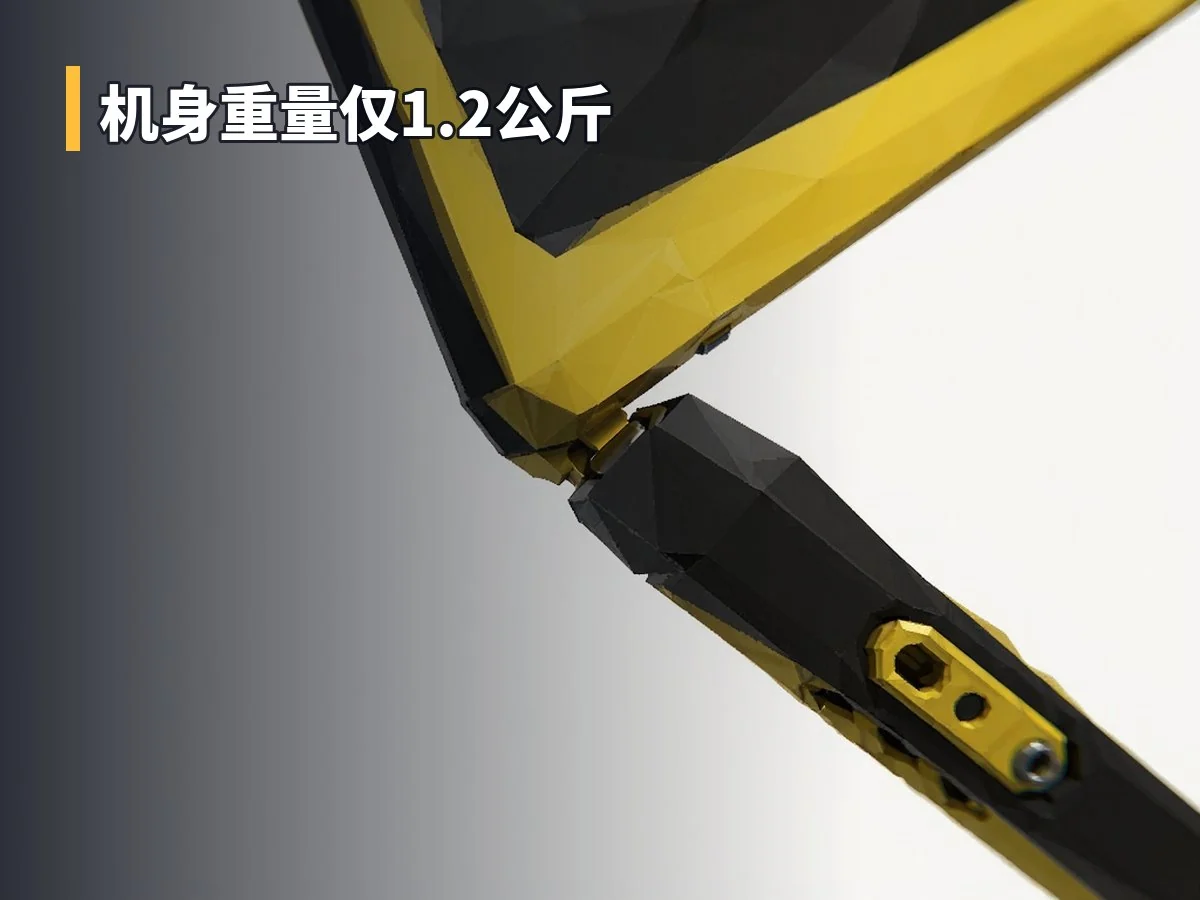 机身重量仅1.2公斤