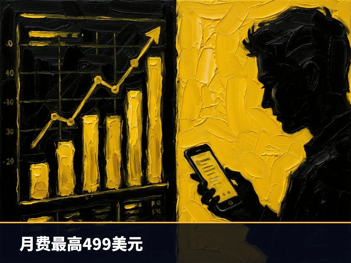 月费最高499美元