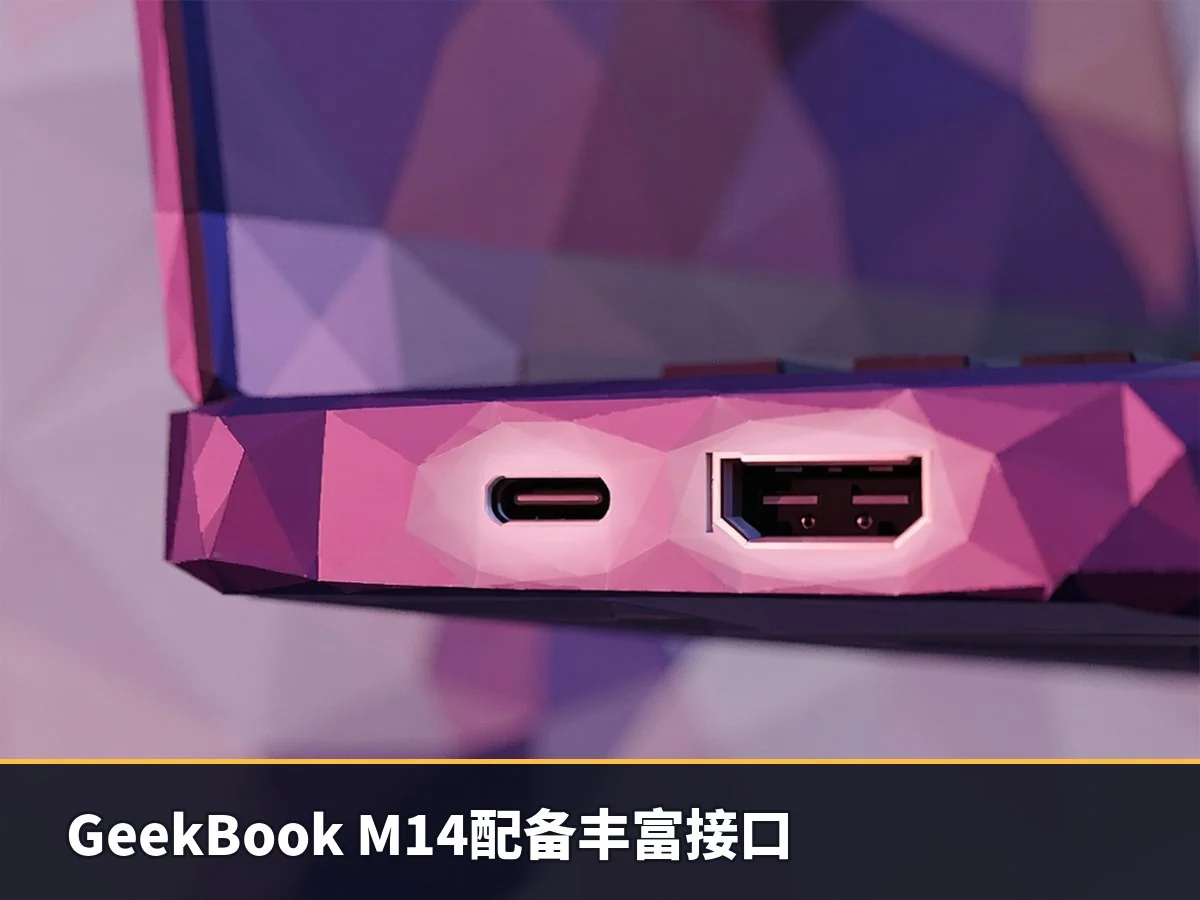 GeekBook M14配备丰富接口