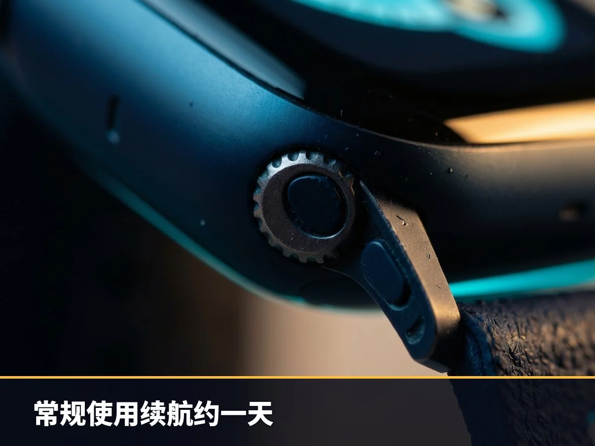 常规使用续航约一天