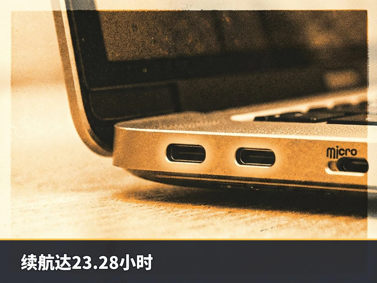 续航达23.28小时