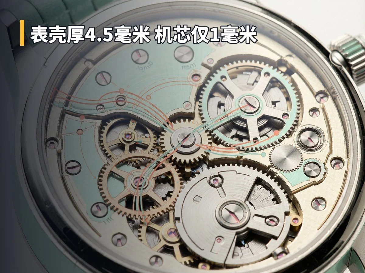 表壳厚4.5毫米 机芯仅1毫米