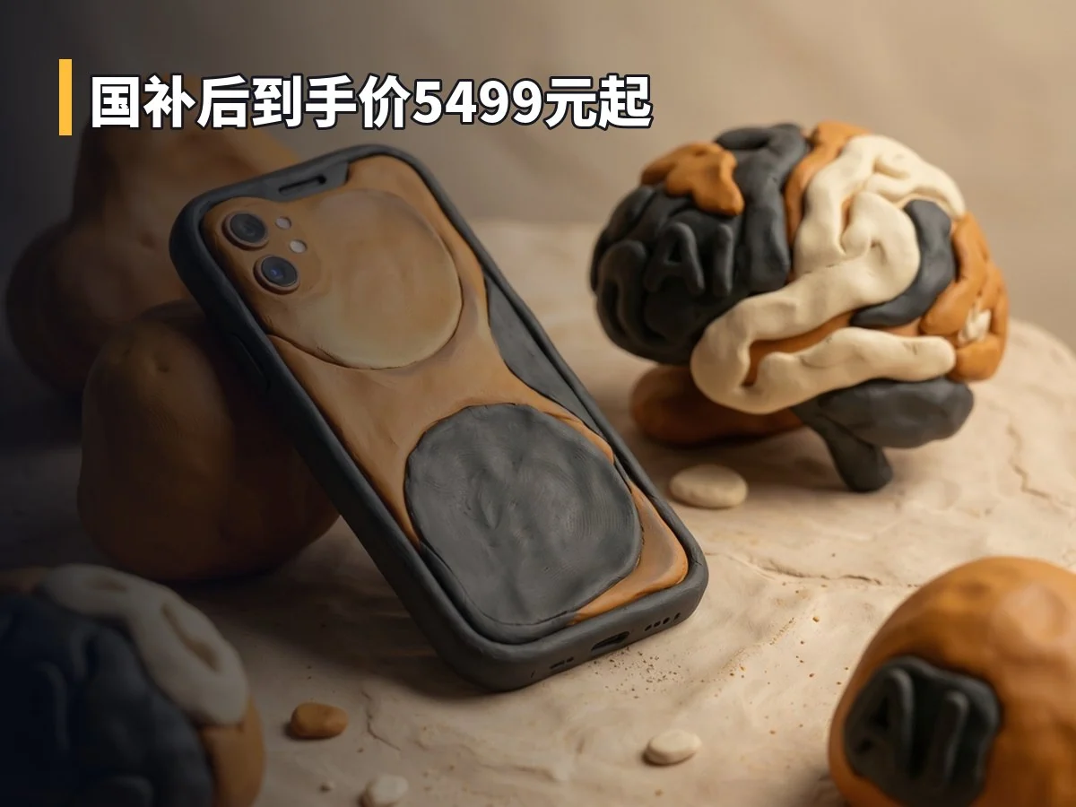 国补后到手价5499元起