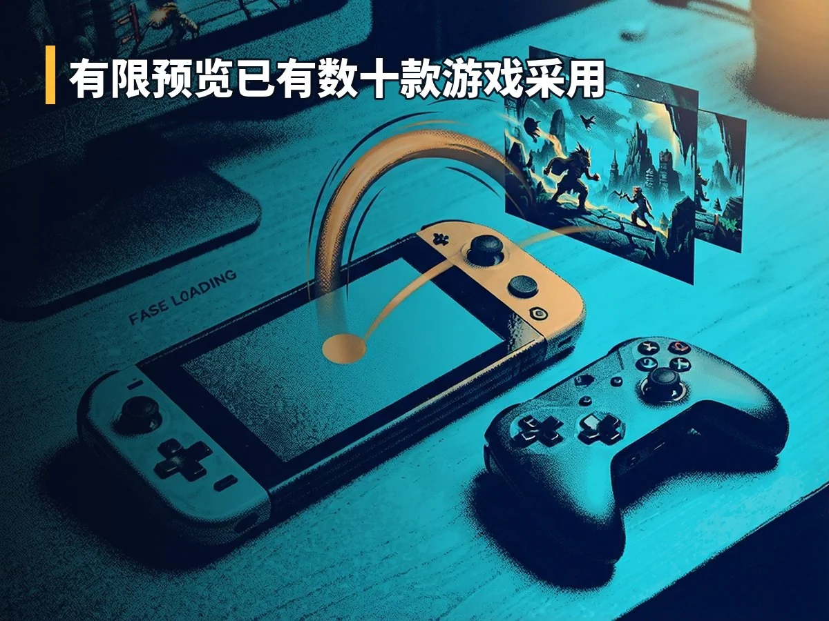 有限预览已有数十款游戏采用