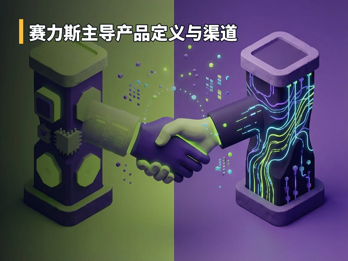赛力斯主导产品定义与渠道